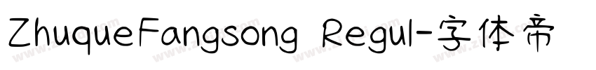 ZhuqueFangsong Regul字体转换